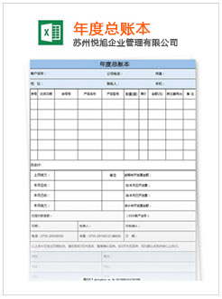 宁南记账报税